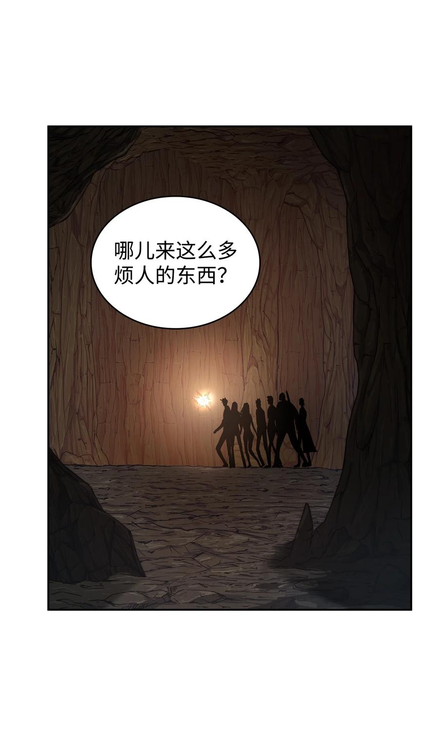 《我独自盗墓》283 面临测试 第38页
