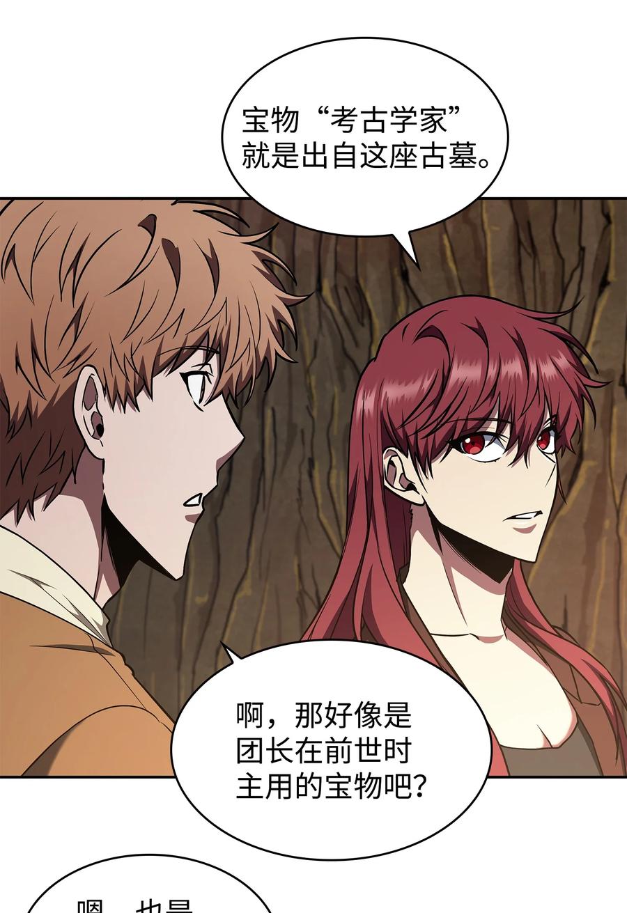 《我独自盗墓》283 面临测试 第42页