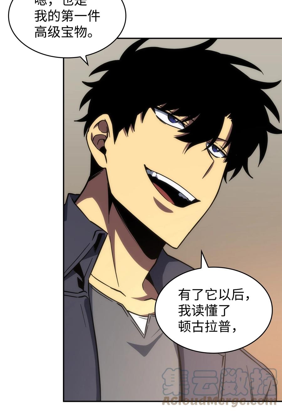 《我独自盗墓》283 面临测试 第43页