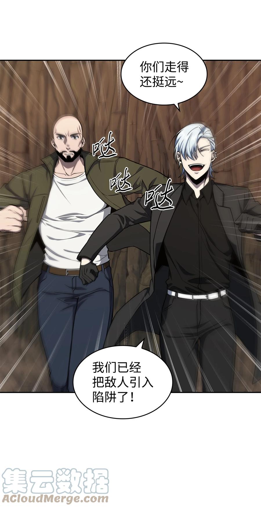 《我独自盗墓》283 面临测试 第73页