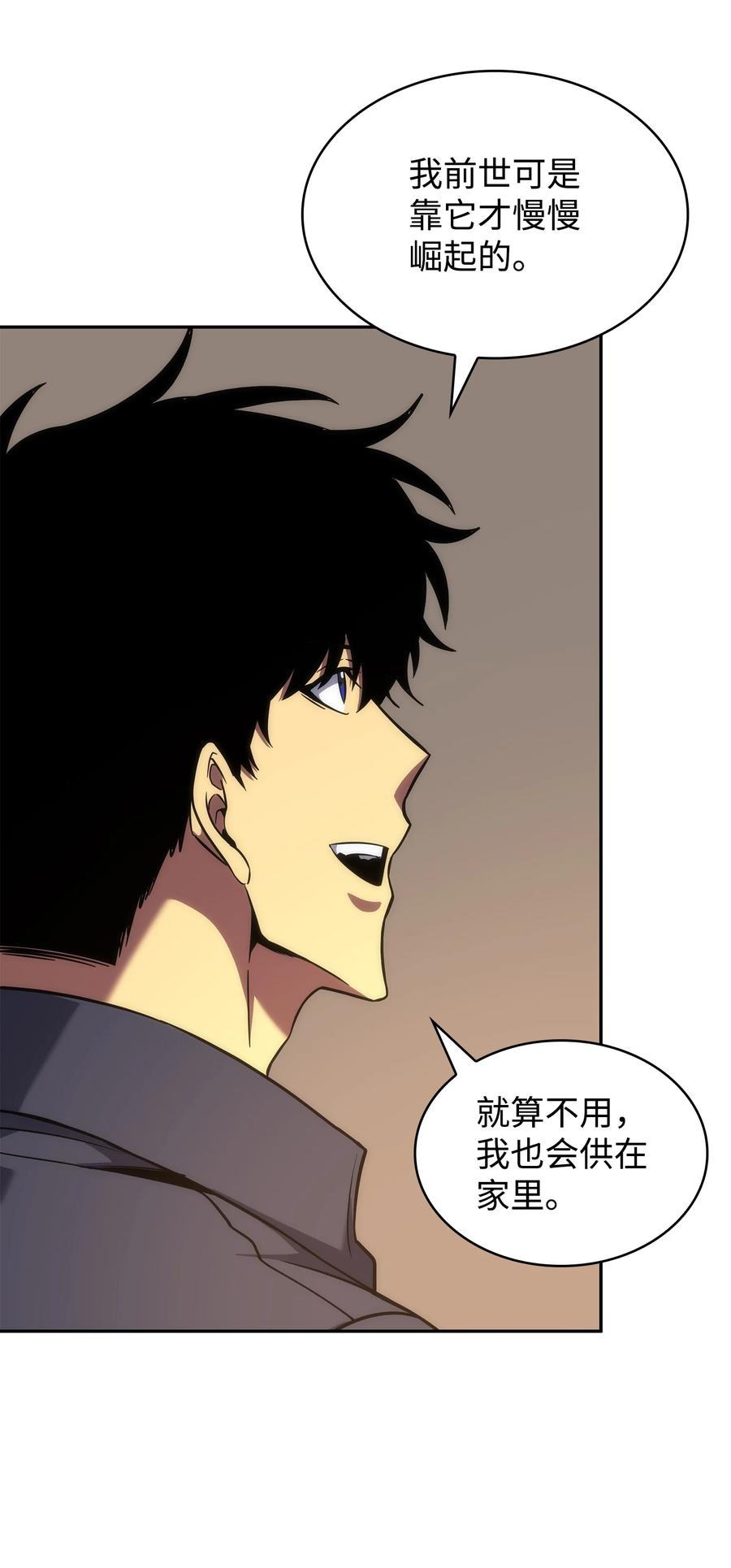 《我独自盗墓》283 面临测试 第51页