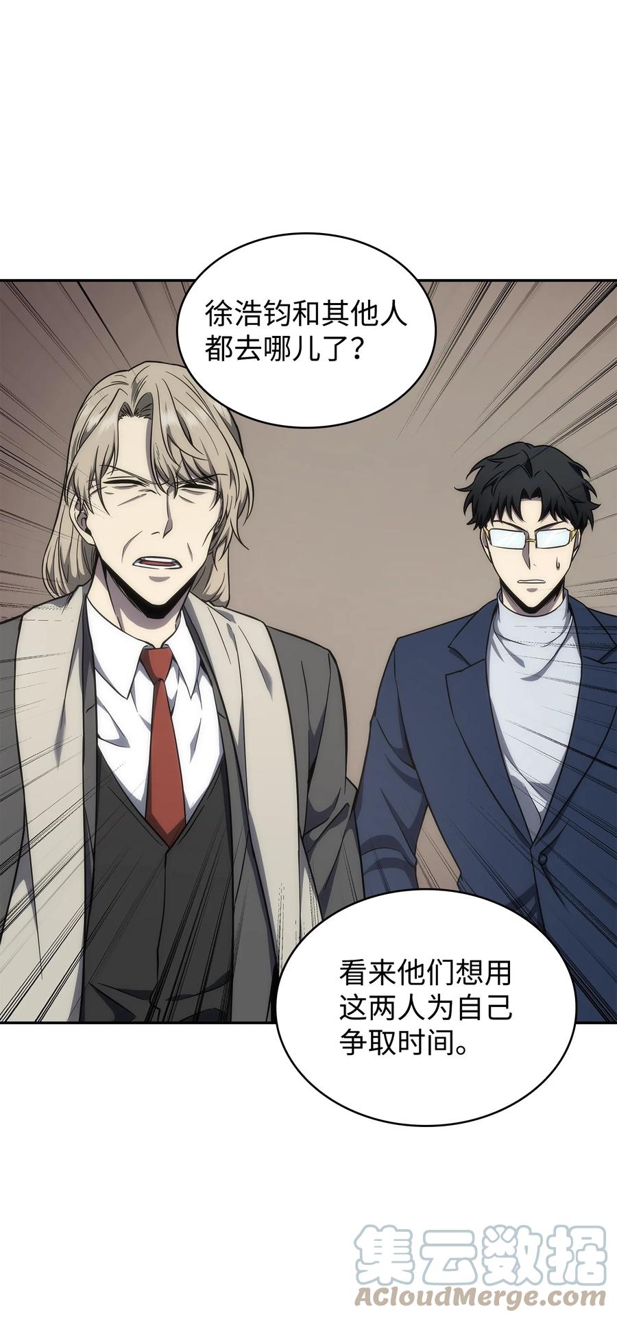 《我独自盗墓》283 面临测试 第19页
