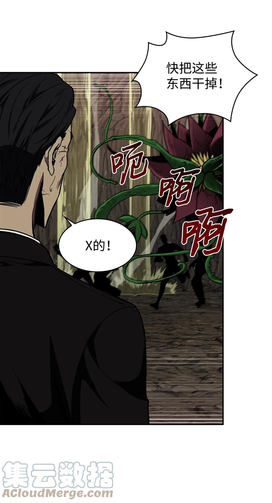 《我独自盗墓》283 面临测试 第37页