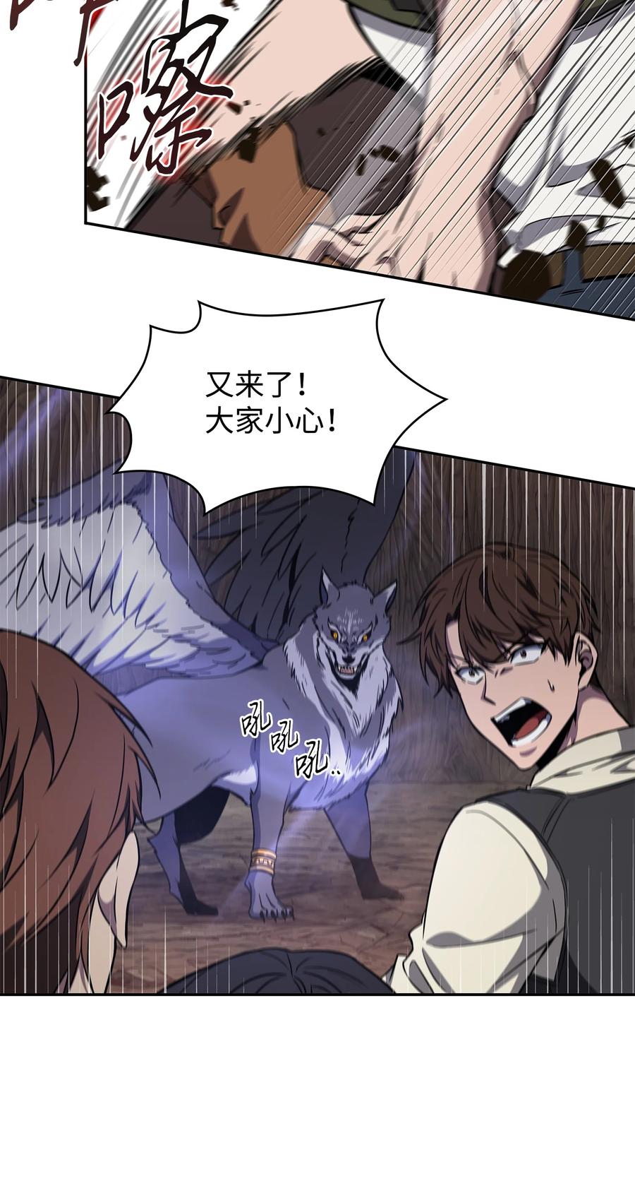 《我独自盗墓》283 面临测试 第15页