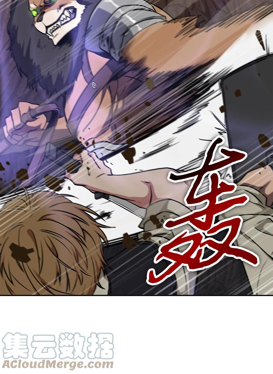 《我独自盗墓》283 面临测试 第25页
