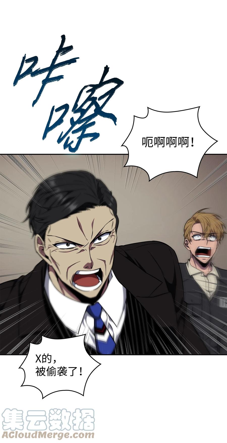 《我独自盗墓》283 面临测试 第7页