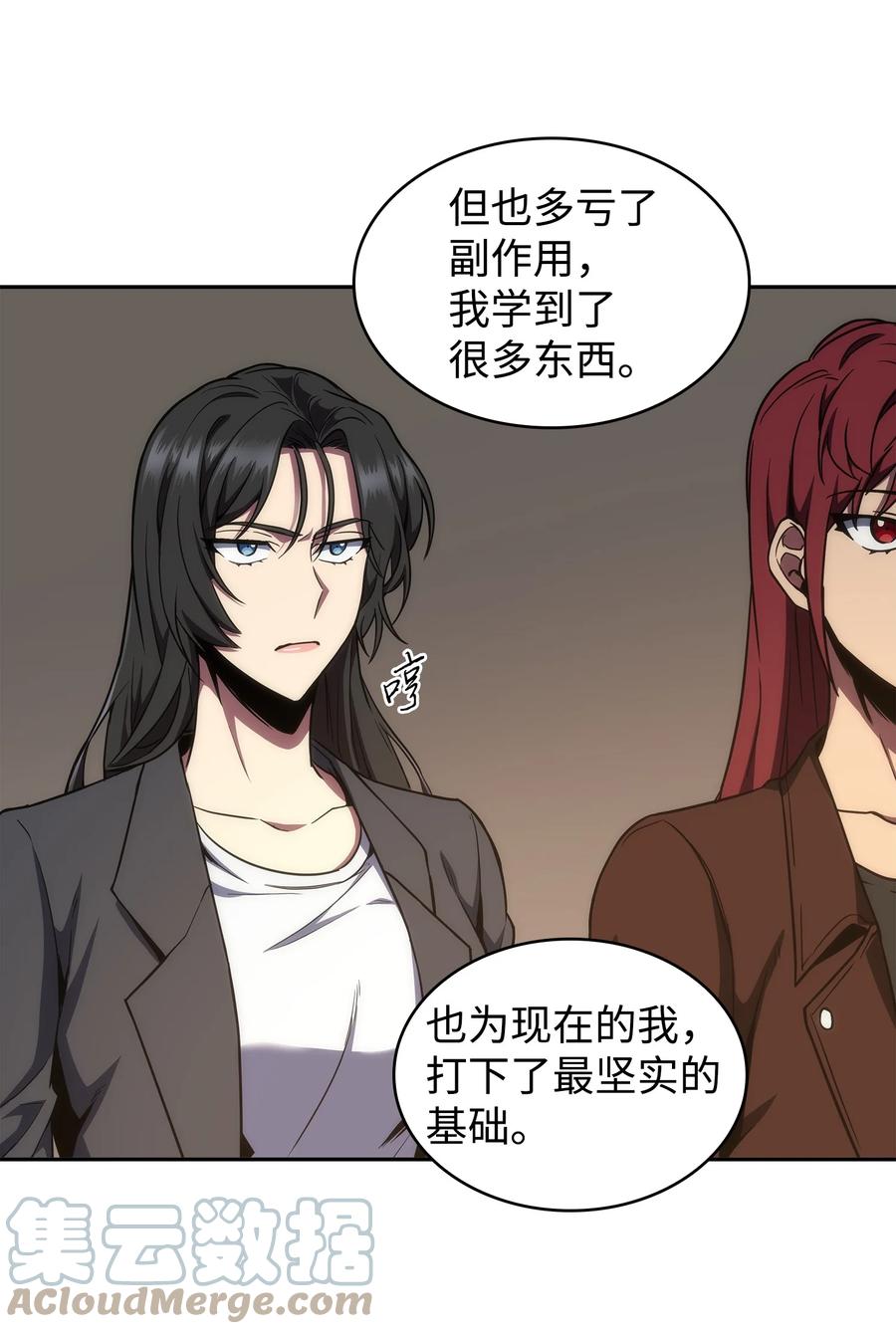《我独自盗墓》283 面临测试 第55页