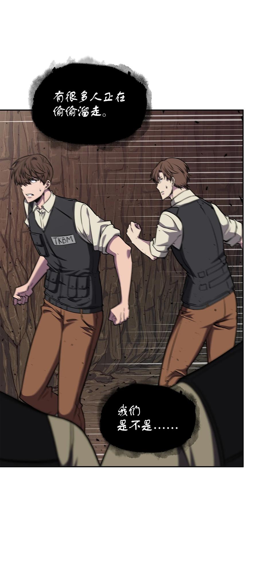 《我独自盗墓》283 面临测试 第27页