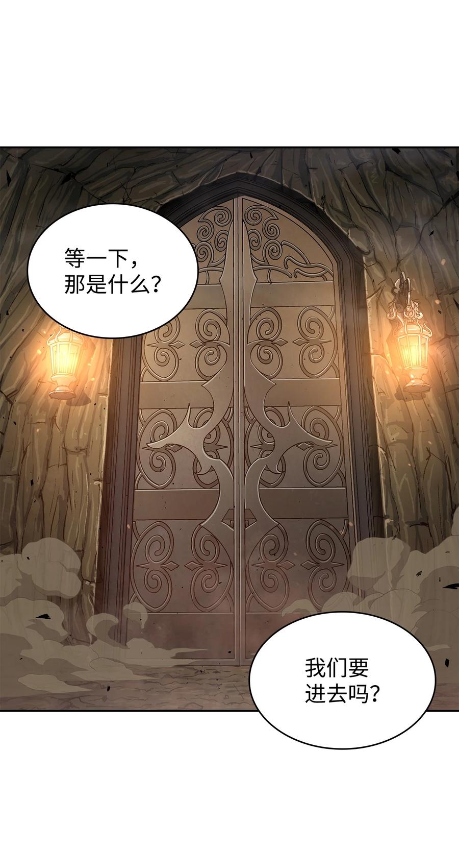 《我独自盗墓》283 面临测试 第57页