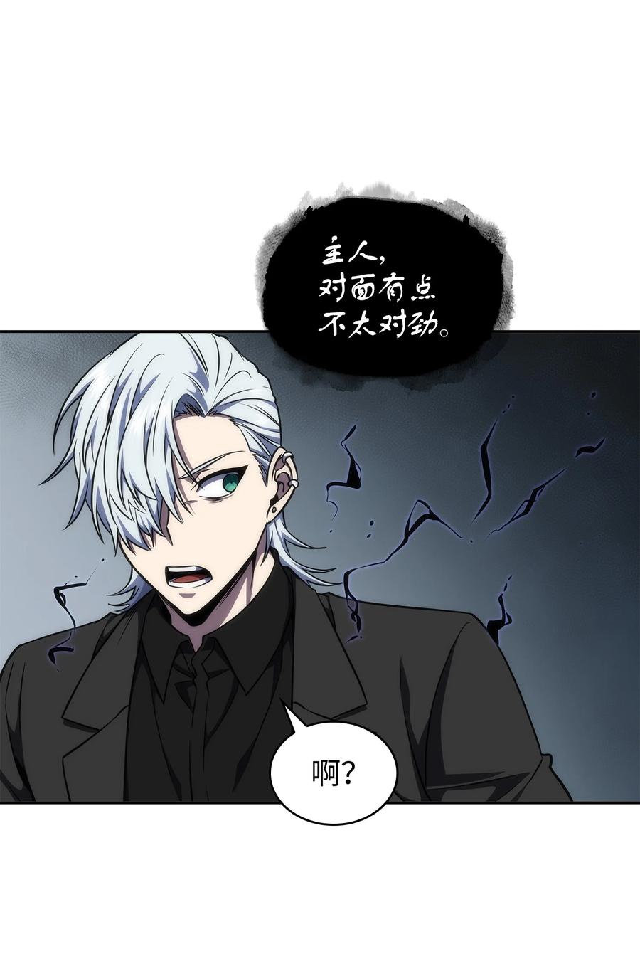 《我独自盗墓》283 面临测试 第26页