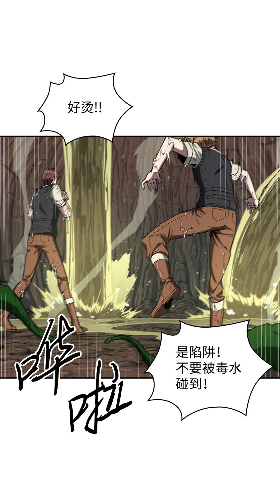 《我独自盗墓》283 面临测试 第35页