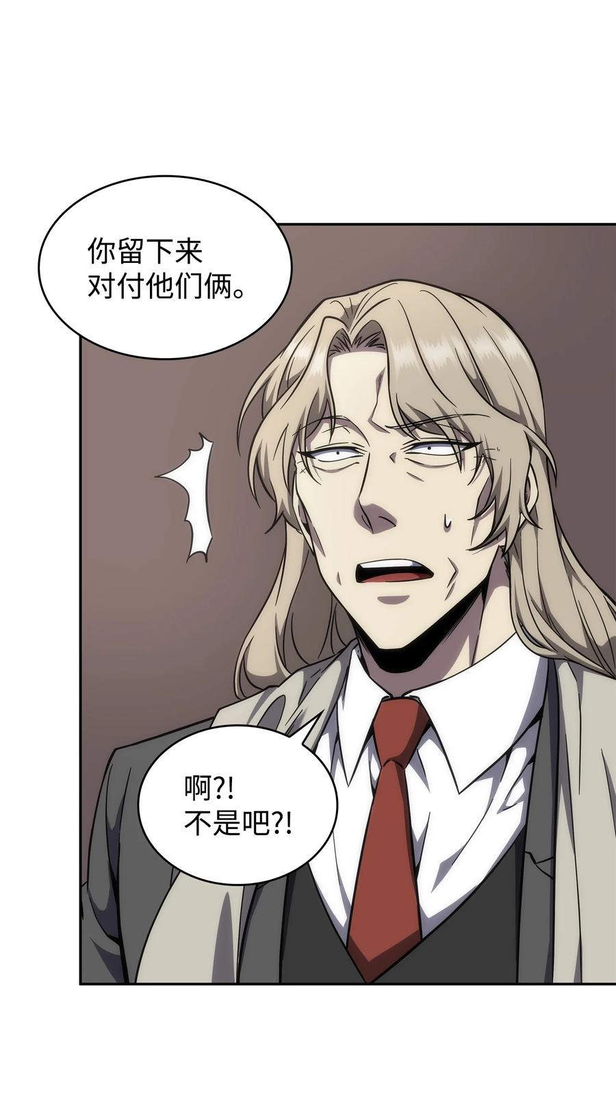 《我独自盗墓》283 面临测试 第21页