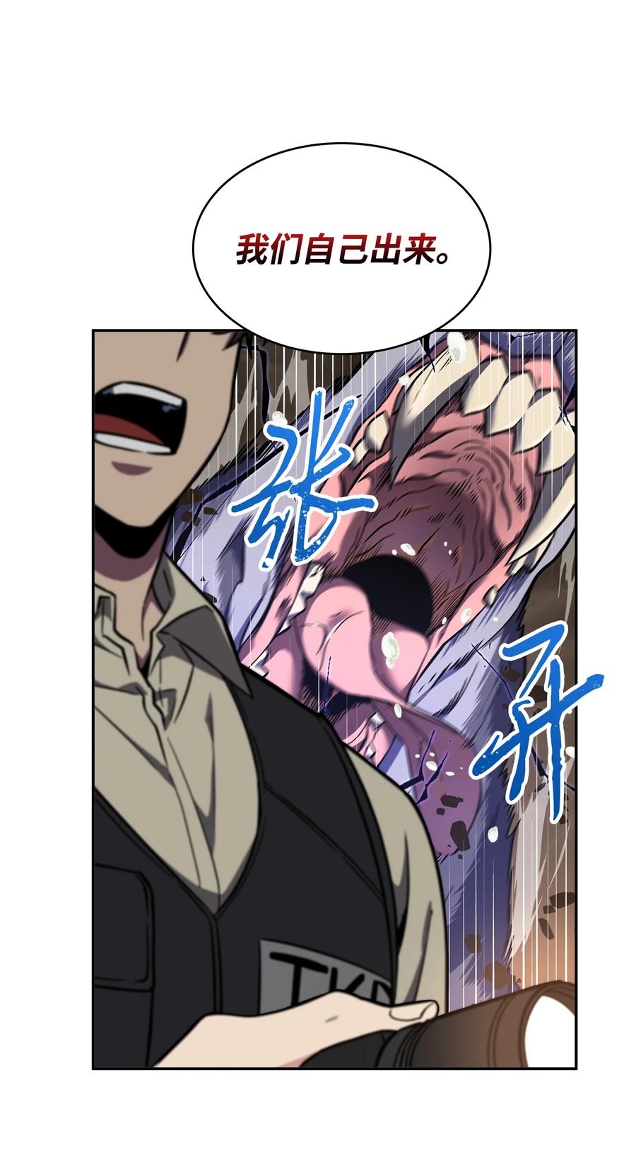 《我独自盗墓》283 面临测试 第6页