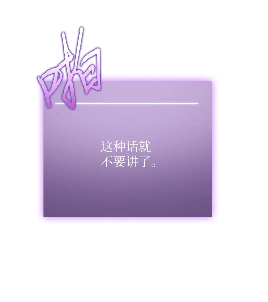 《我独自盗墓》283 面临测试 第47页