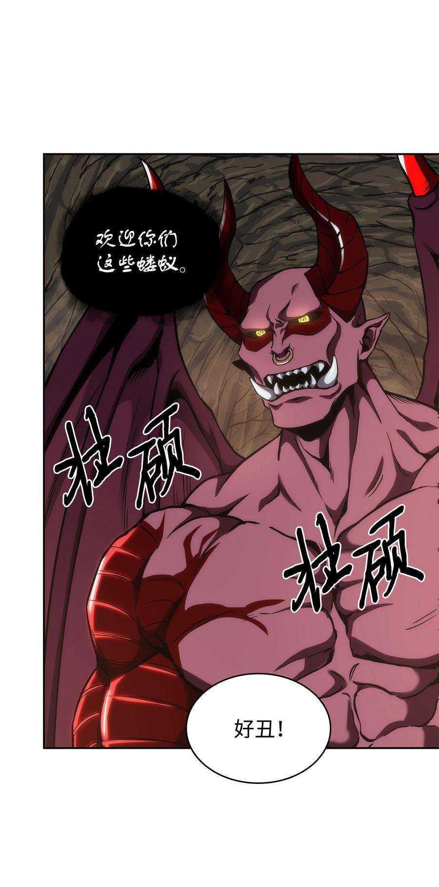 《我独自盗墓》283 面临测试 第63页