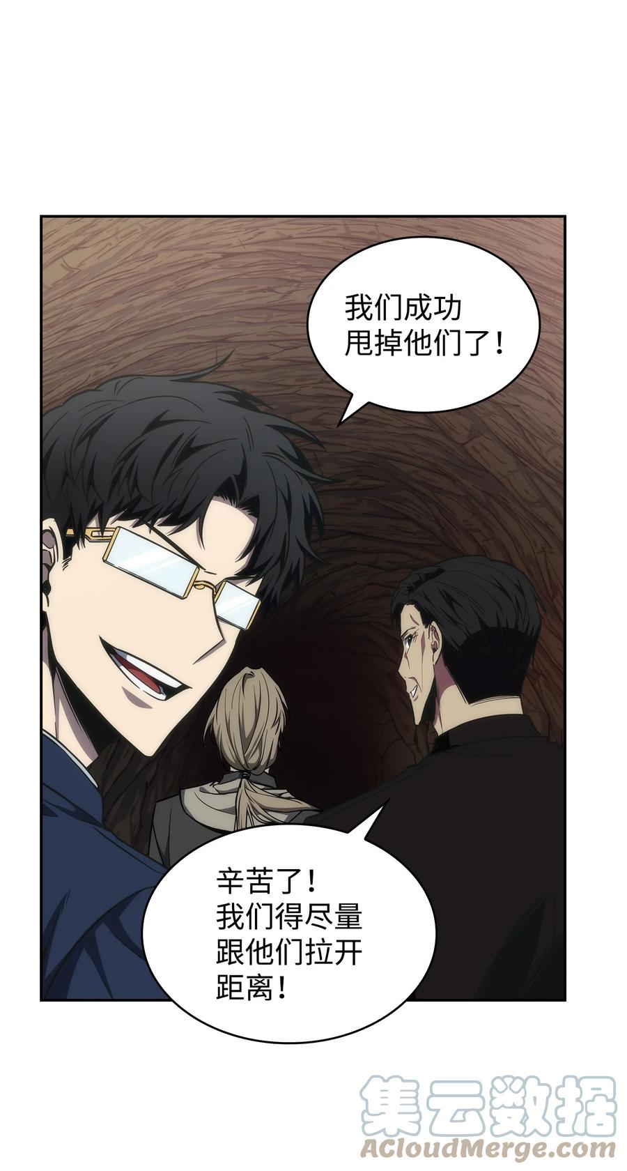 《我独自盗墓》283 面临测试 第31页