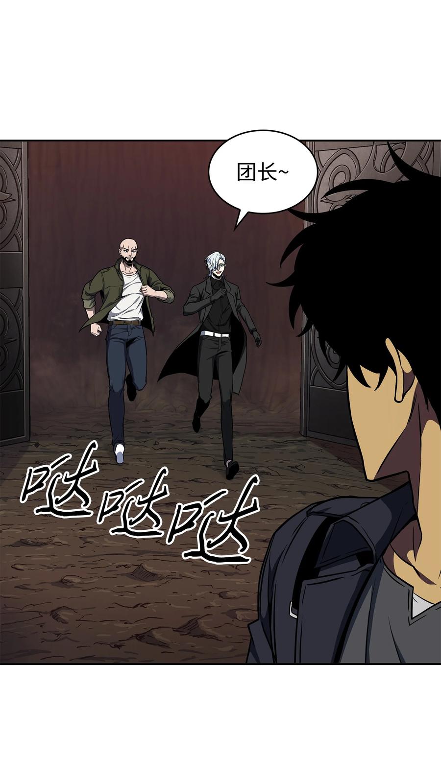 《我独自盗墓》283 面临测试 第72页