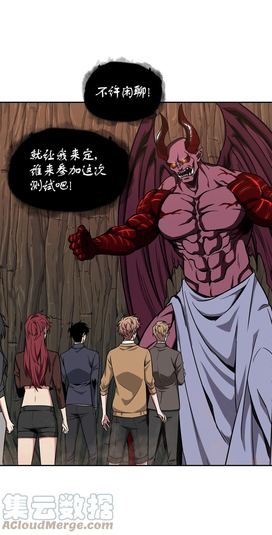 《我独自盗墓》283 面临测试 第70页