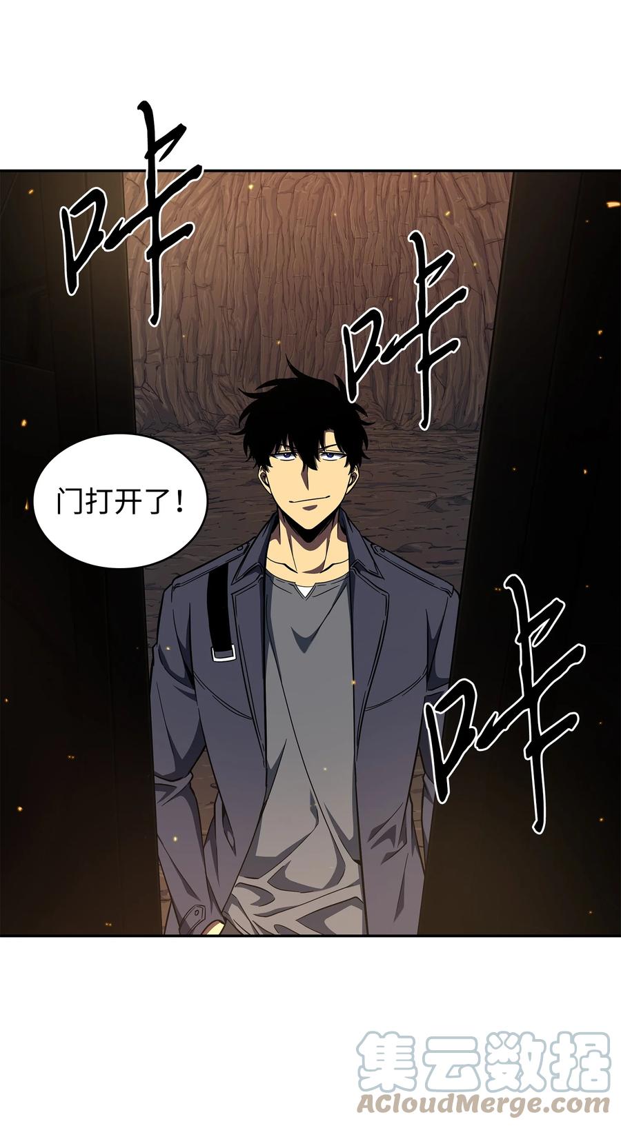 《我独自盗墓》283 面临测试 第61页