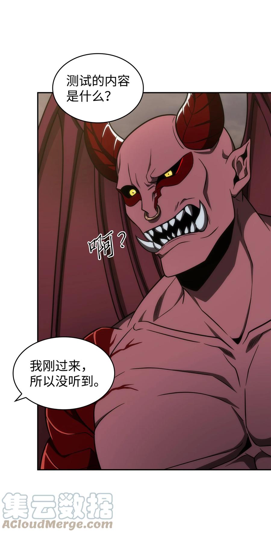 《我独自盗墓》284 耍阴招 第28页