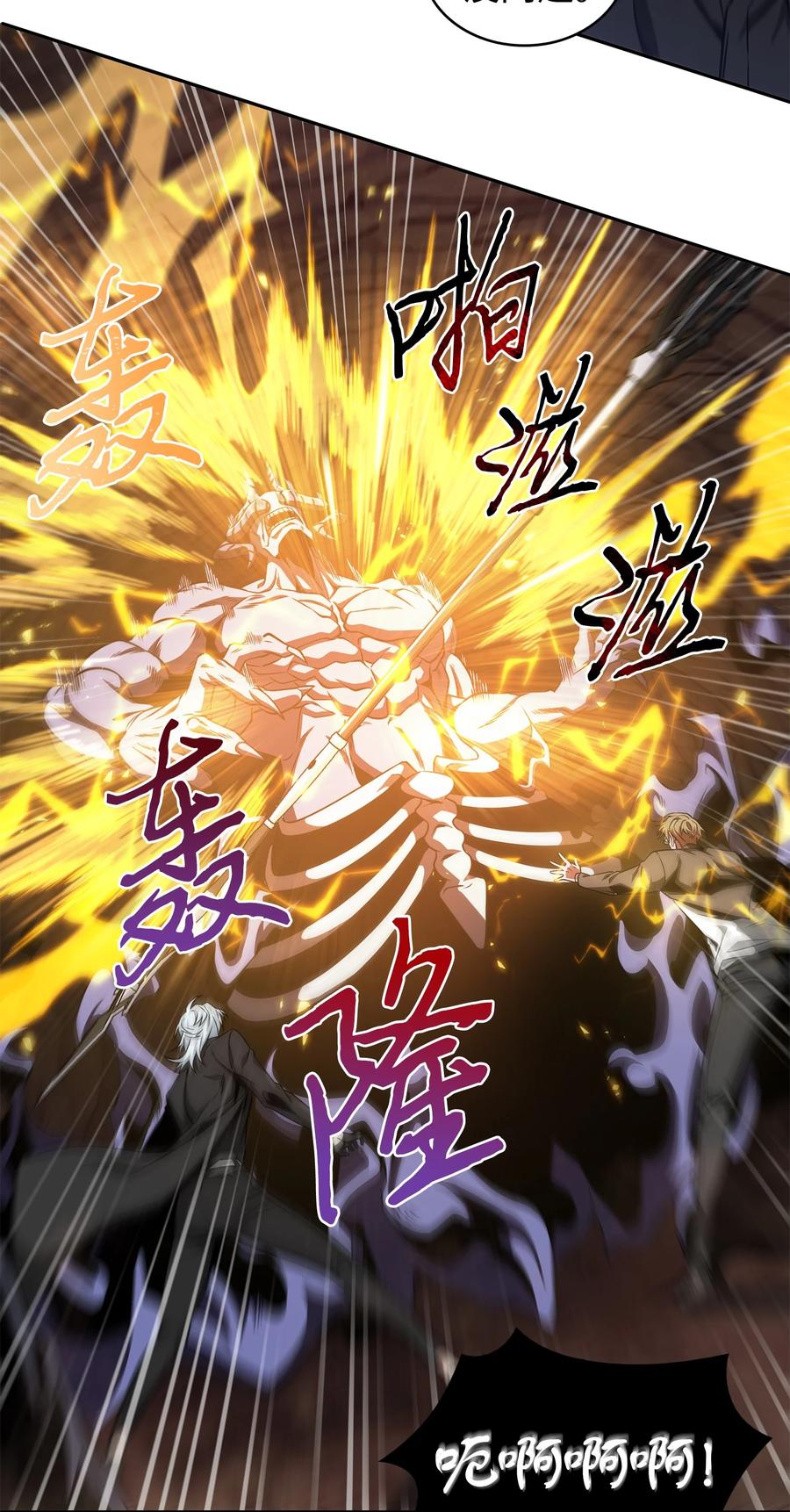 《我独自盗墓》284 耍阴招 第65页