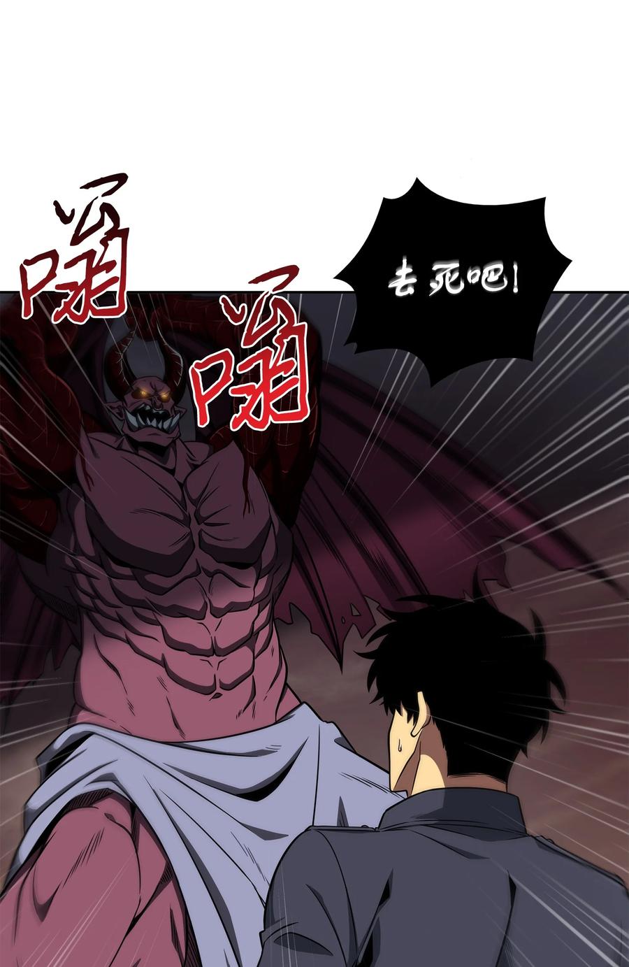 《我独自盗墓》284 耍阴招 第54页