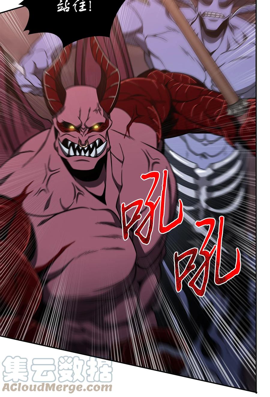 《我独自盗墓》284 耍阴招 第49页