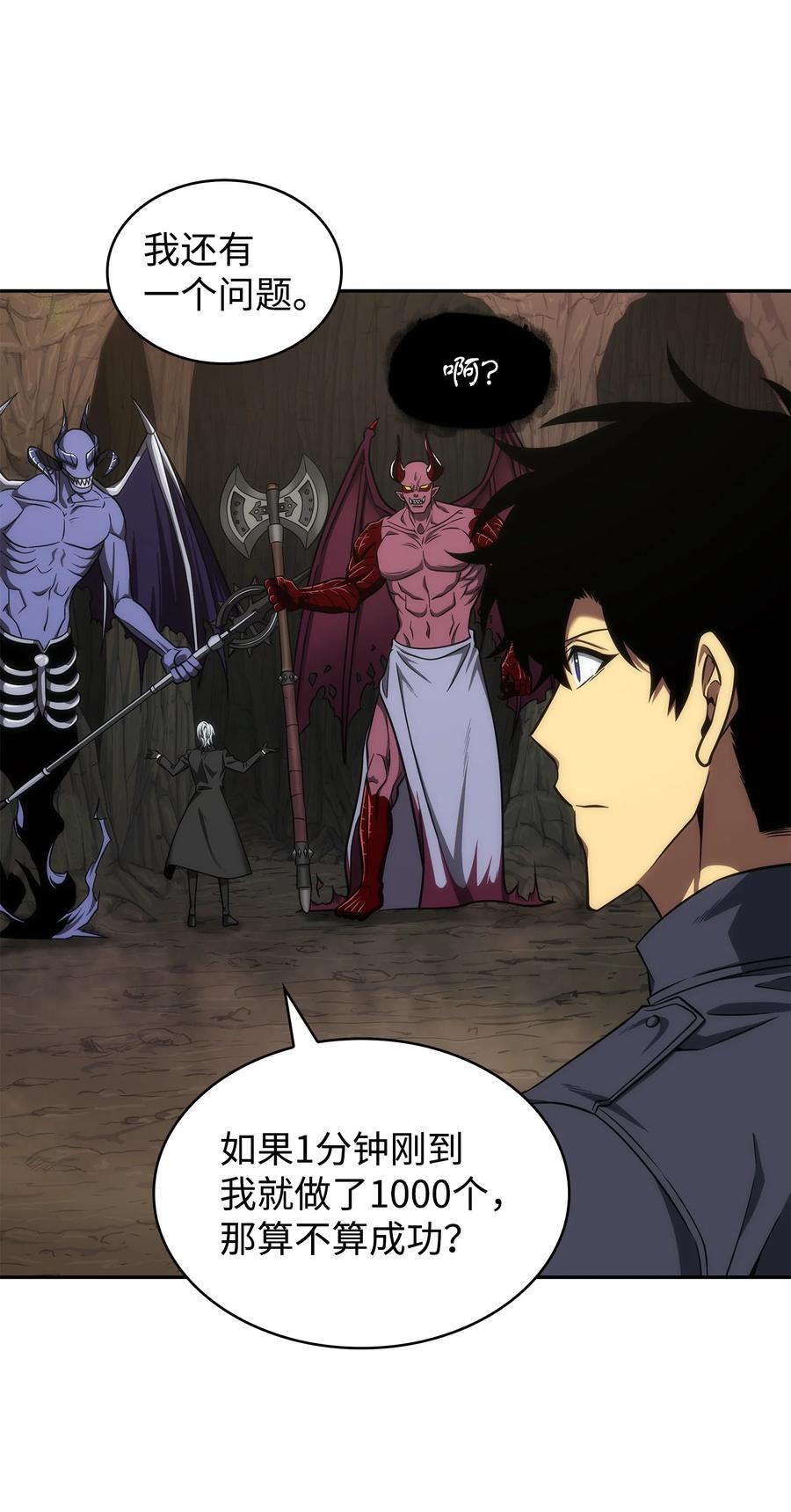 《我独自盗墓》284 耍阴招 第33页
