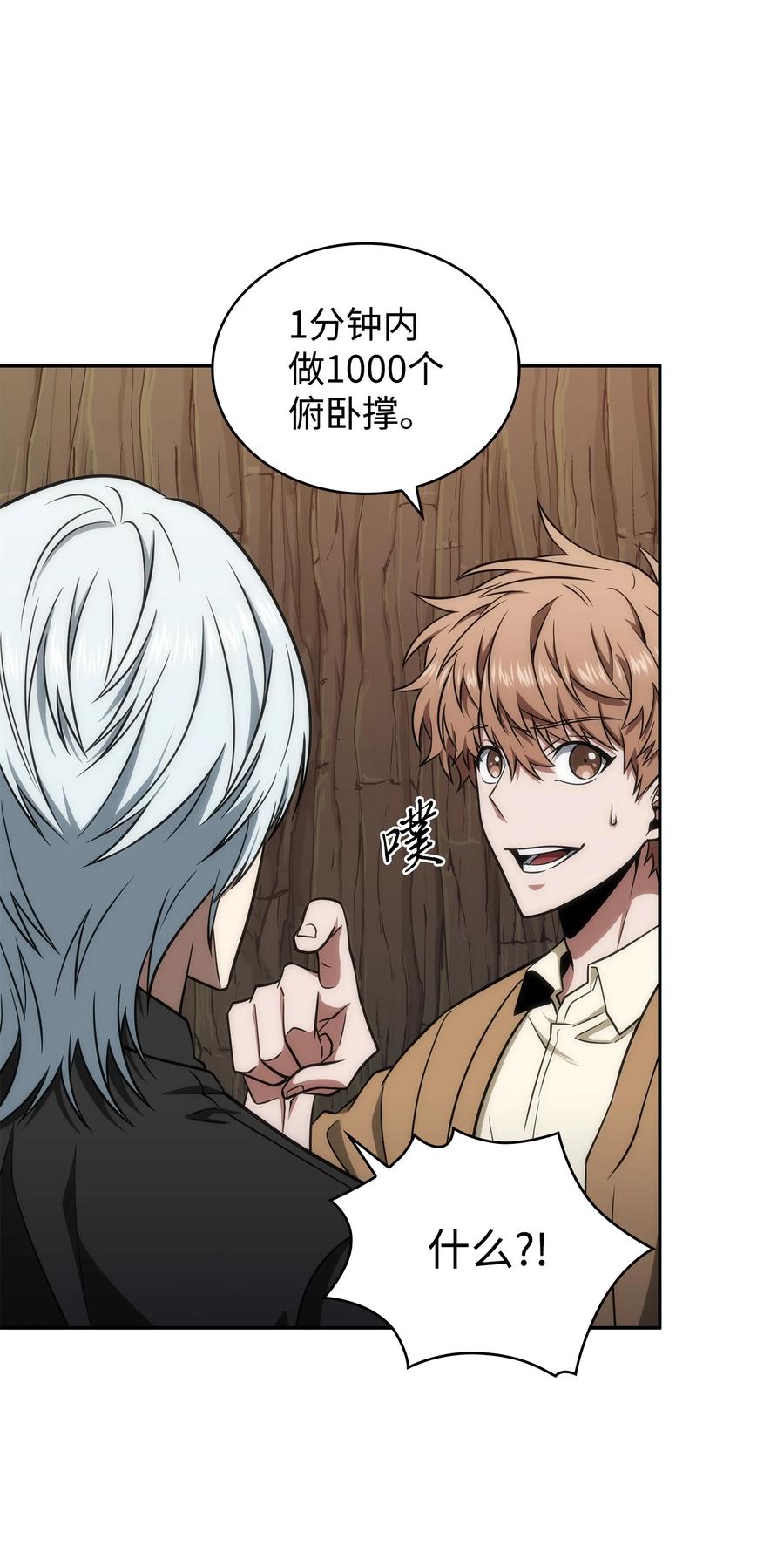 《我独自盗墓》284 耍阴招 第6页