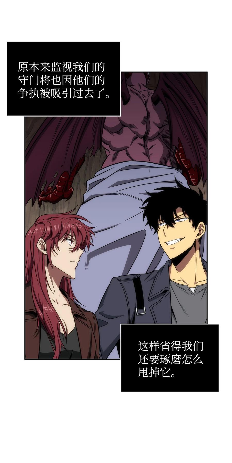 《我独自盗墓》284 耍阴招 第44页