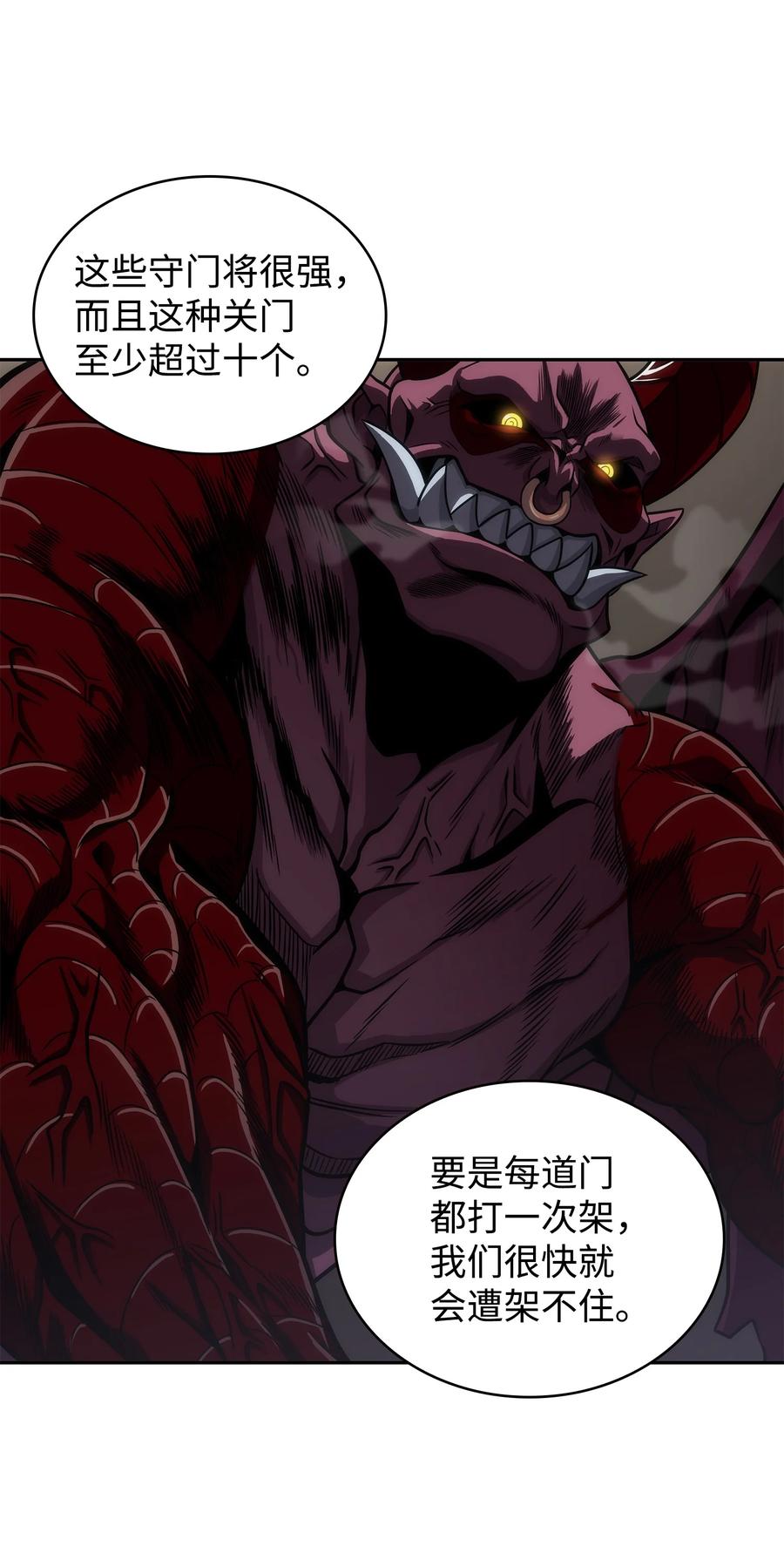《我独自盗墓》284 耍阴招 第57页