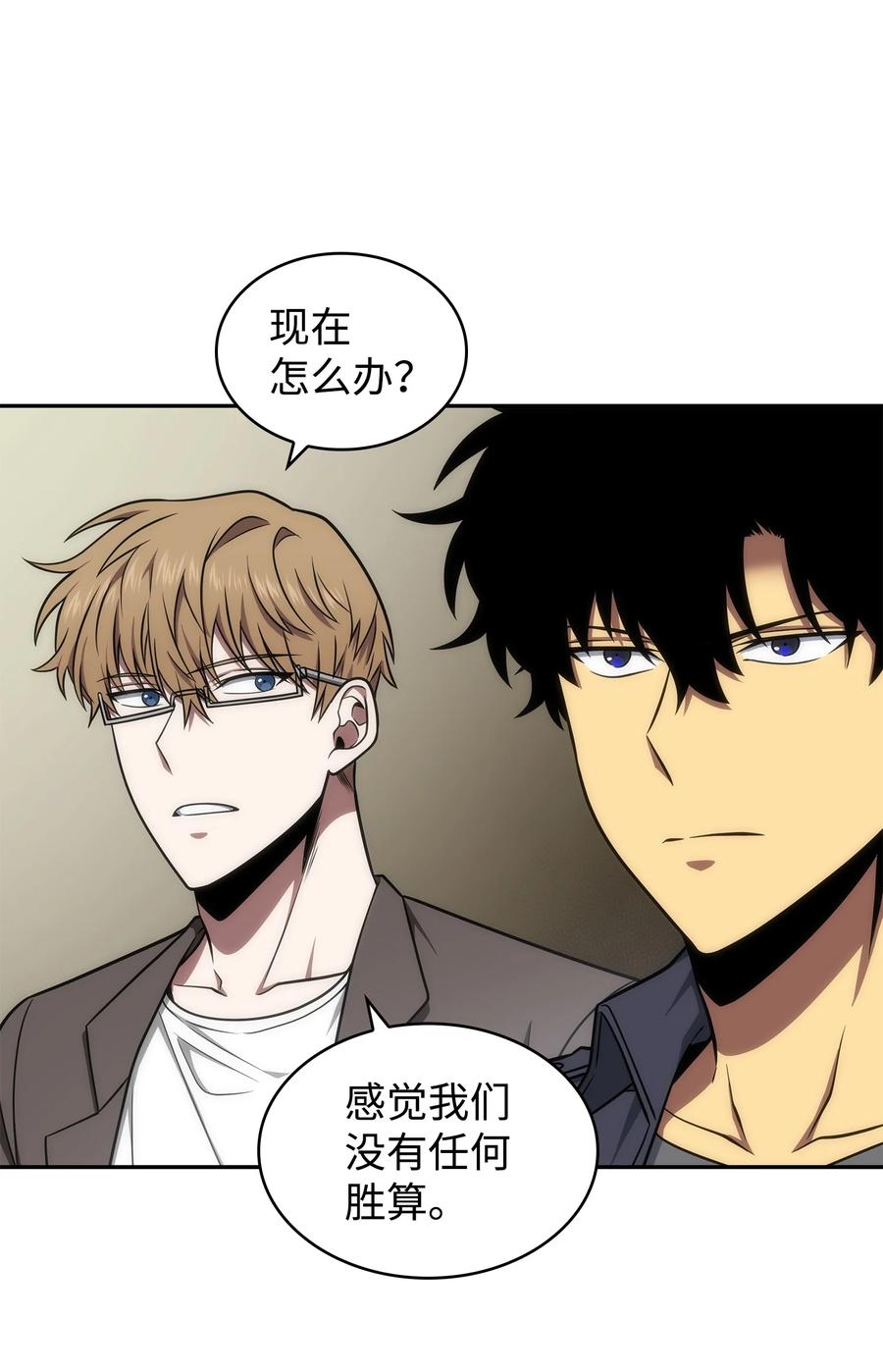 《我独自盗墓》284 耍阴招 第12页