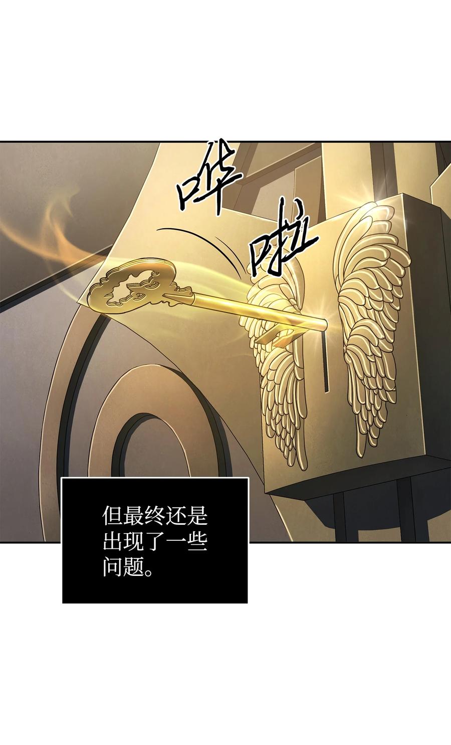 《我独自盗墓》284 耍阴招 第45页