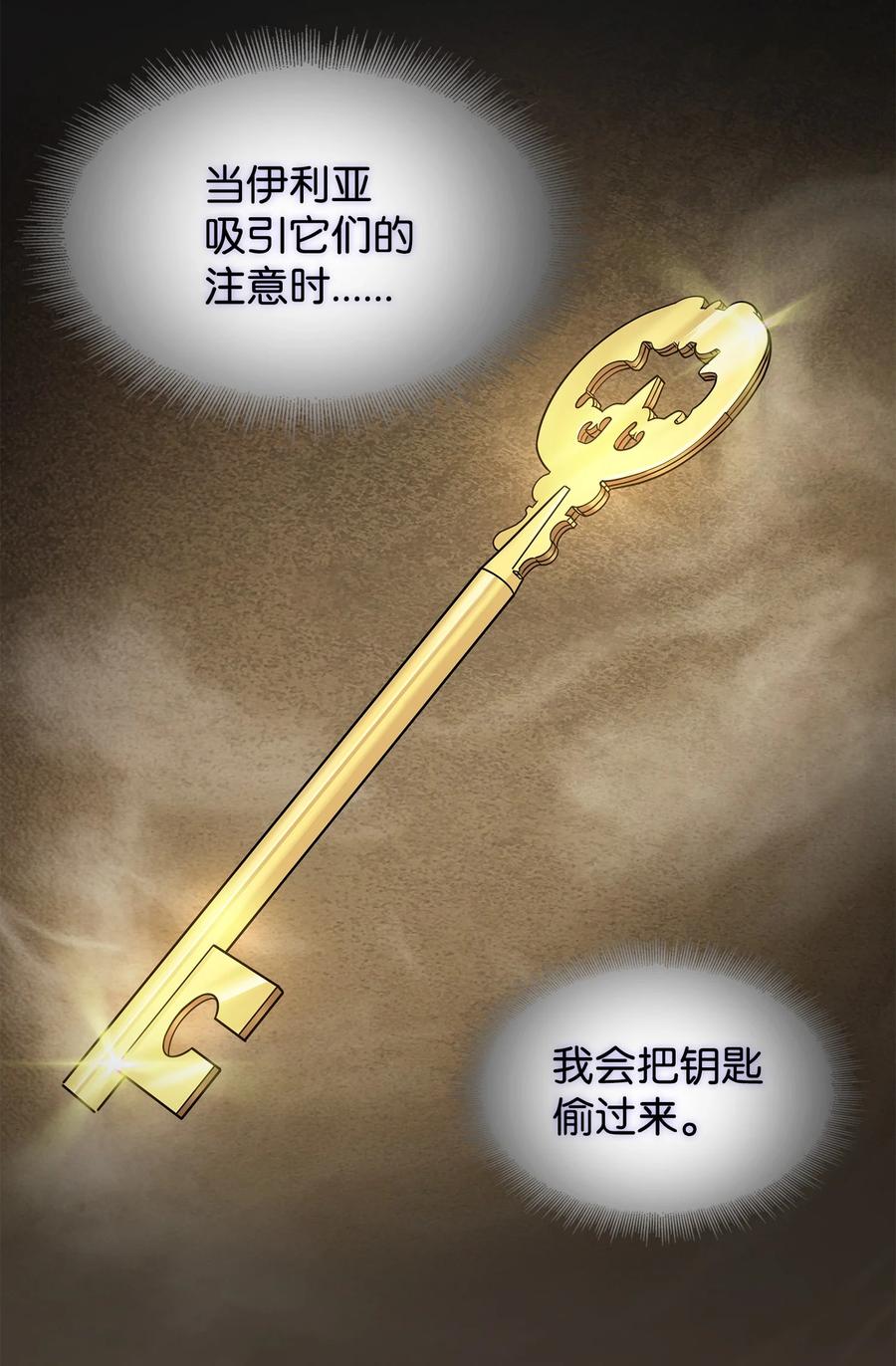 《我独自盗墓》284 耍阴招 第17页