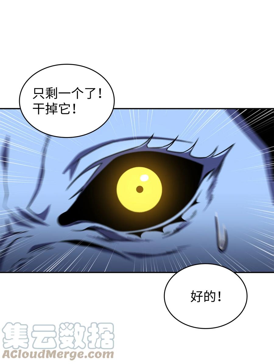 《我独自盗墓》284 耍阴招 第67页