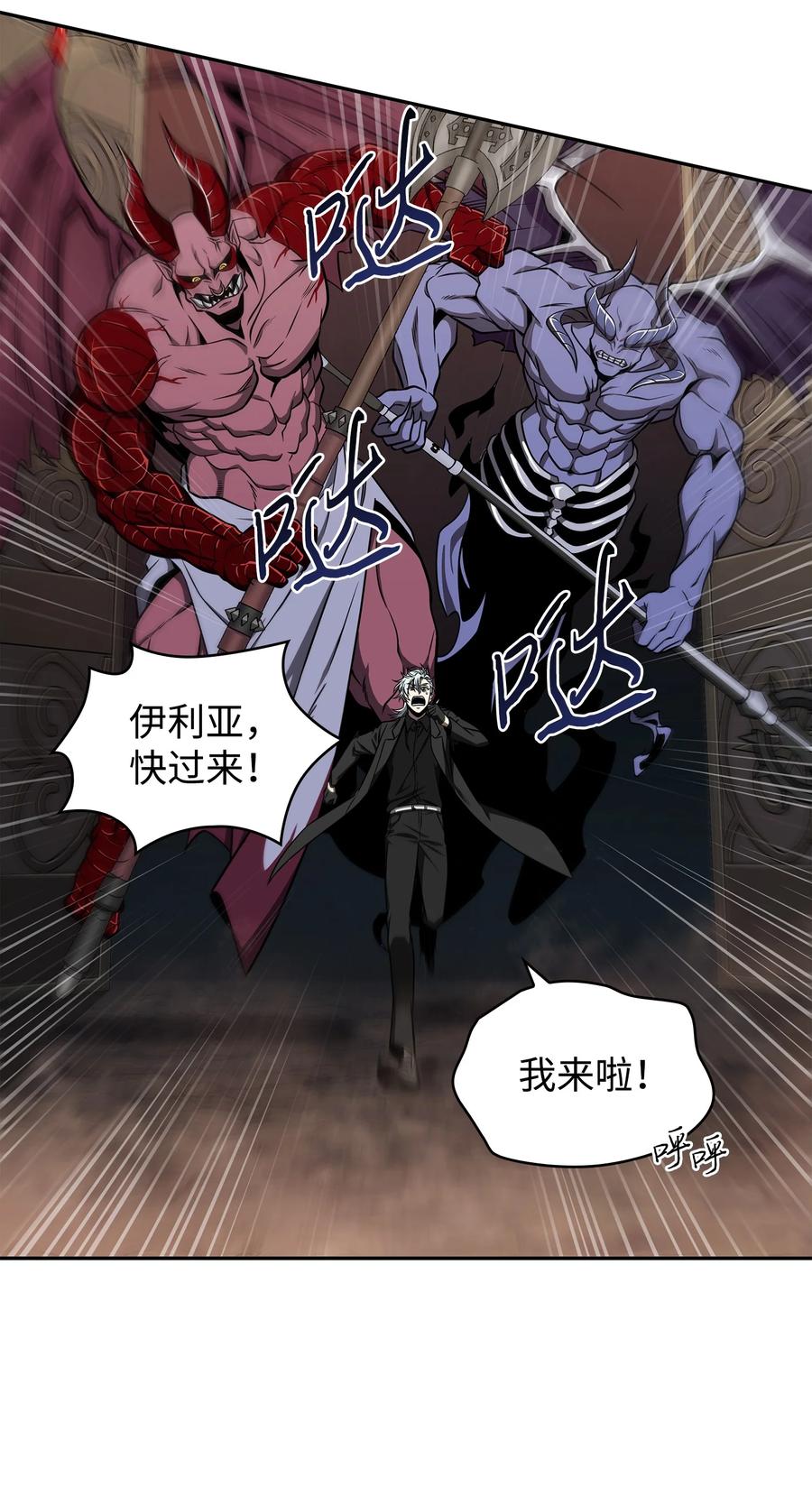 《我独自盗墓》284 耍阴招 第50页