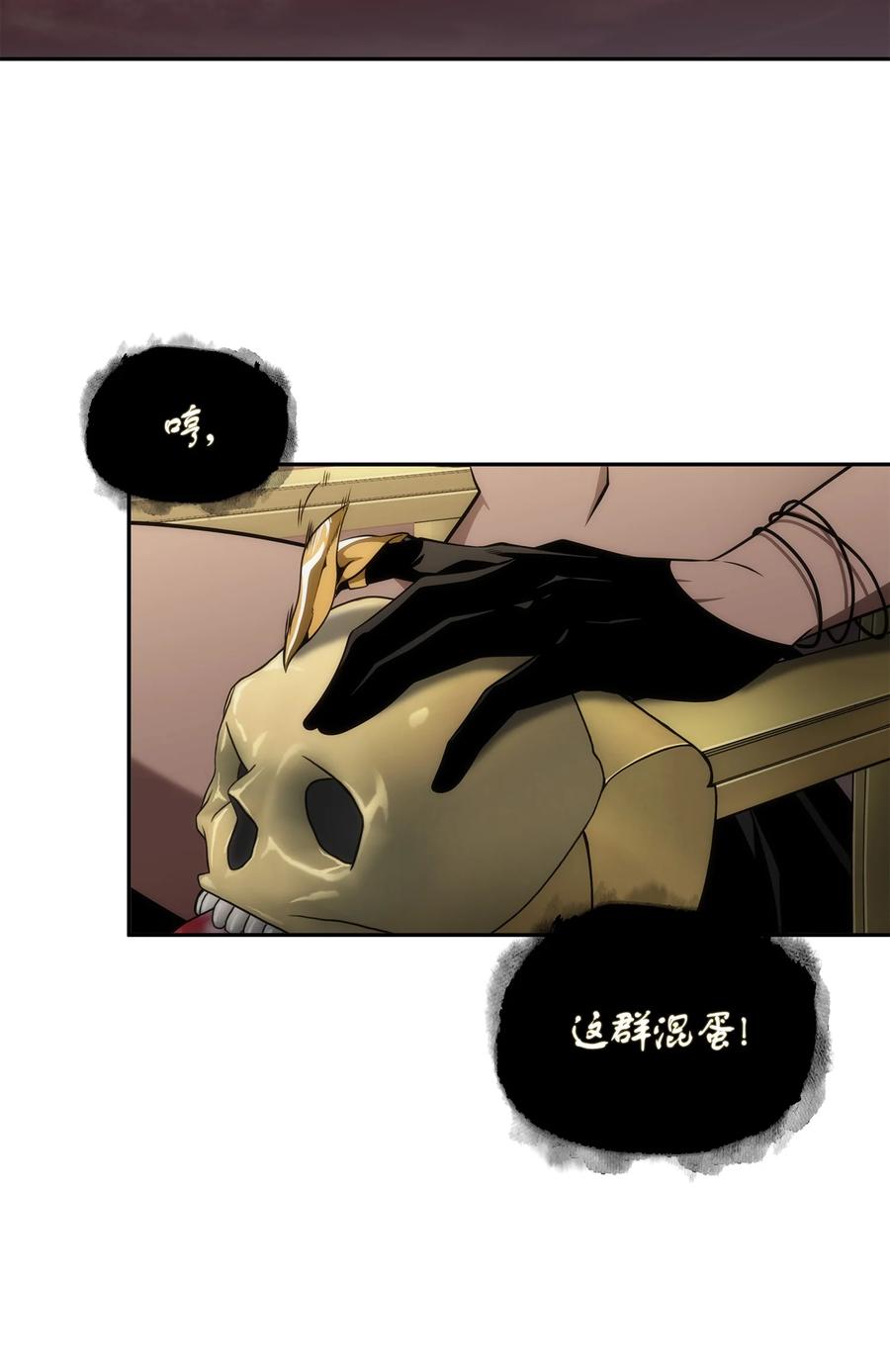 《我独自盗墓》284 耍阴招 第69页