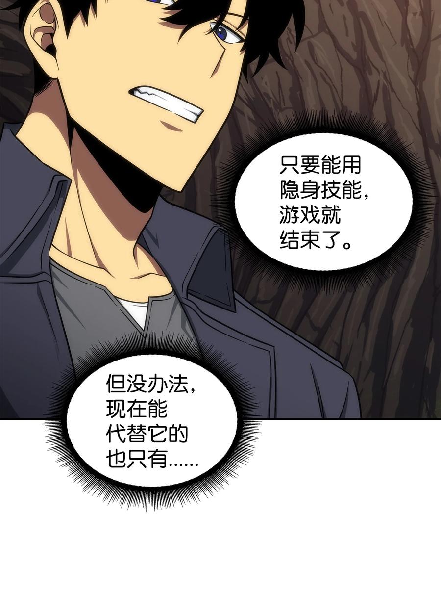 《我独自盗墓》284 耍阴招 第23页