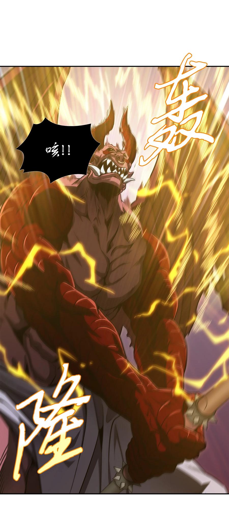 《我独自盗墓》284 耍阴招 第59页
