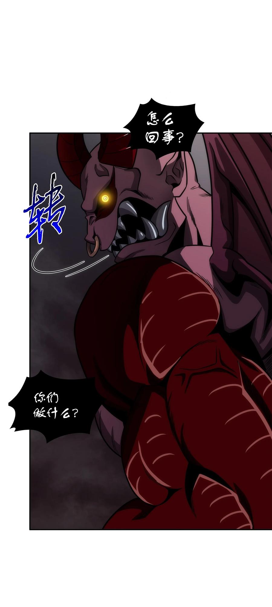 《我独自盗墓》284 耍阴招 第47页