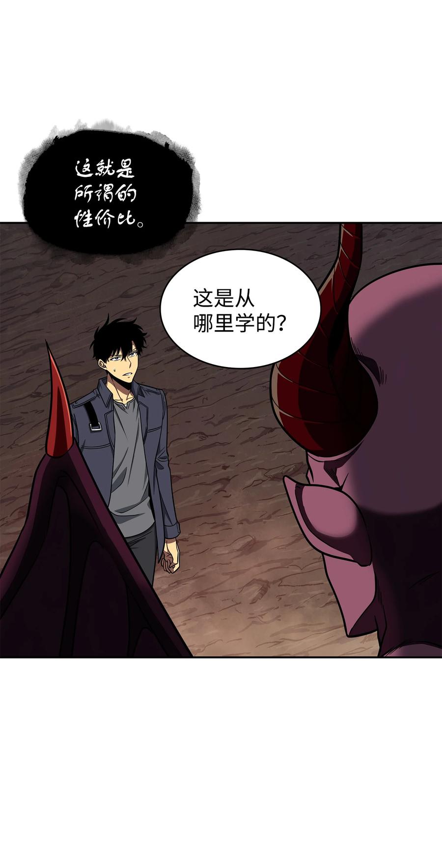 《我独自盗墓》284 耍阴招 第11页