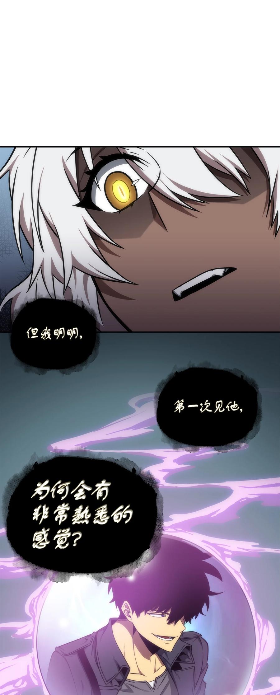 《我独自盗墓》284 耍阴招 第72页