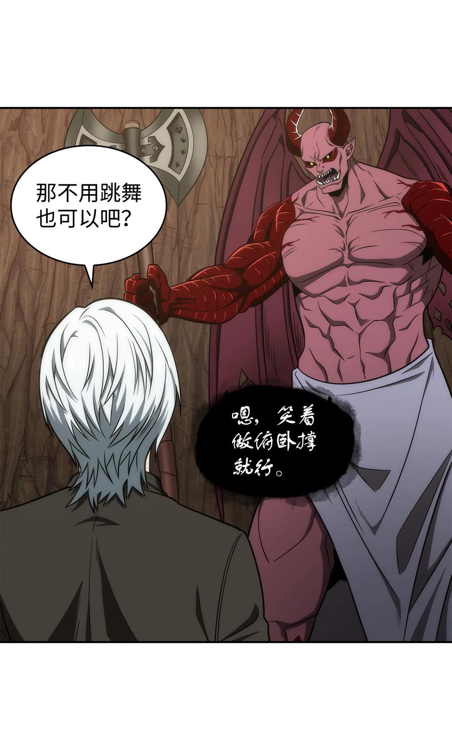 《我独自盗墓》284 耍阴招 第32页