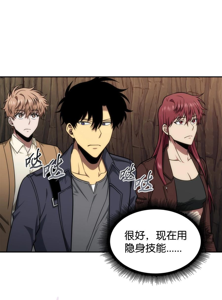 《我独自盗墓》284 耍阴招 第21页