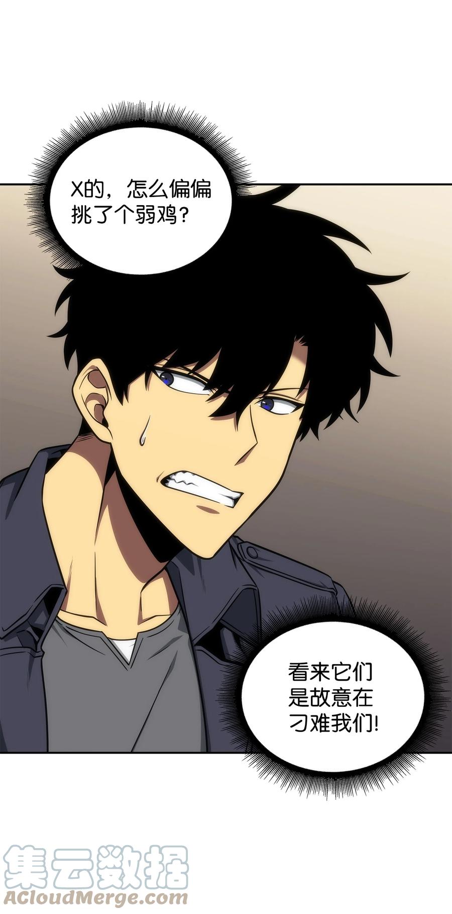 《我独自盗墓》284 耍阴招 第7页