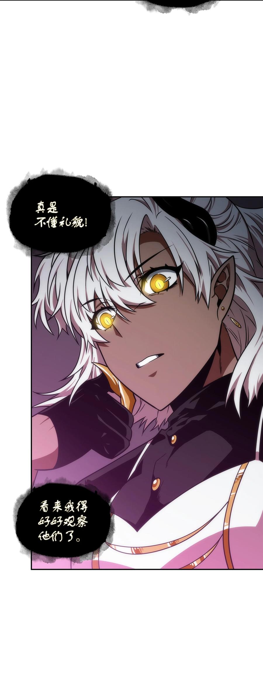 《我独自盗墓》284 耍阴招 第71页