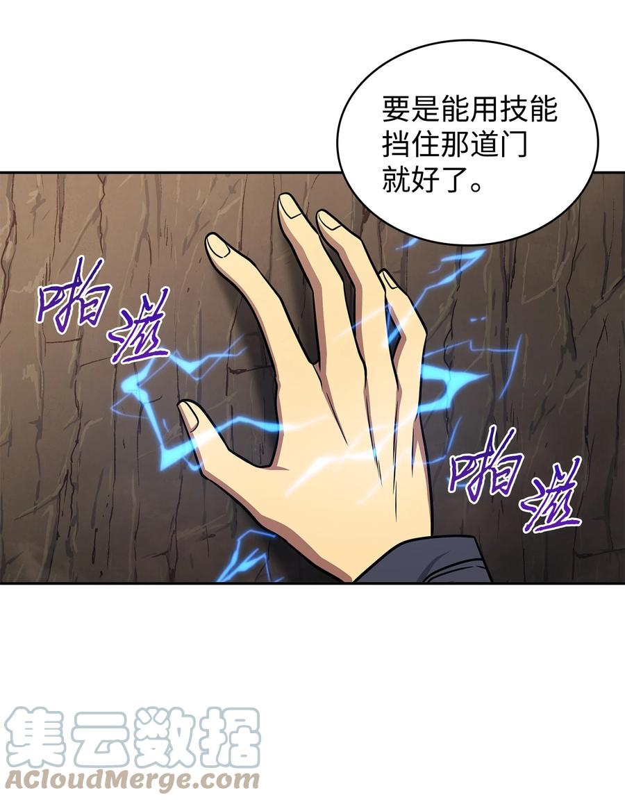 《我独自盗墓》284 耍阴招 第52页