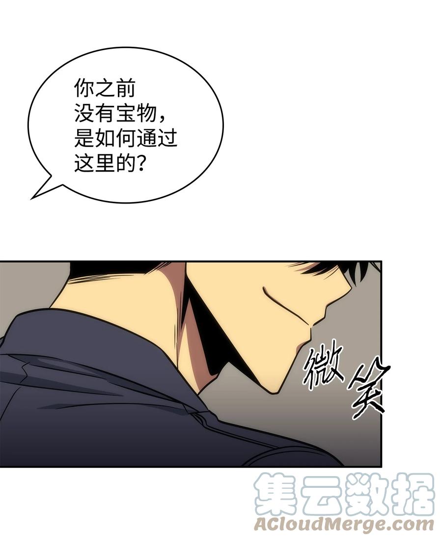 《我独自盗墓》284 耍阴招 第13页