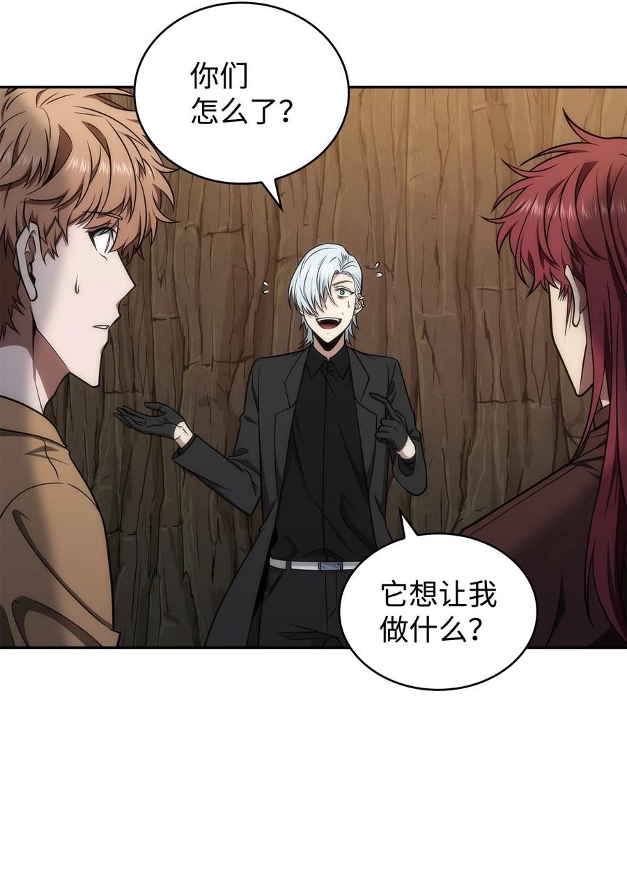 《我独自盗墓》284 耍阴招 第5页