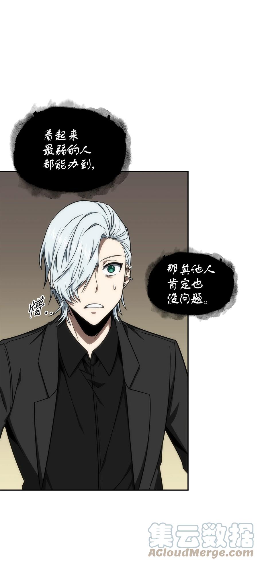《我独自盗墓》284 耍阴招 第10页